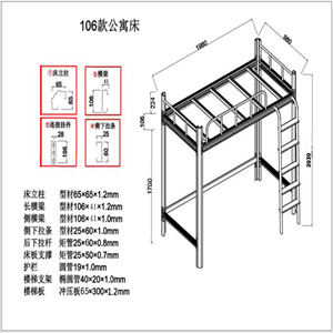 106款單體公寓床技術(shù)