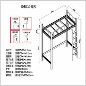 樟木頭附近卡扣式單體公寓床廠家_第0張